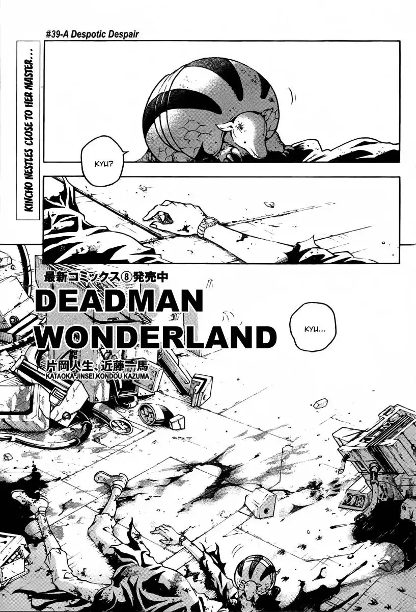 Deadman Wonderland Chapter 39 1